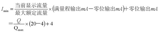 靶式氣體流量計(jì)電流輸出計(jì)算公式